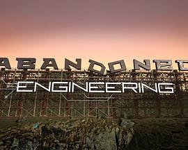 废弃工程 第二季 Abandoned Engineering Season 2
