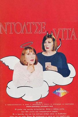 生活真甜蜜 第一季 Dolce Vita