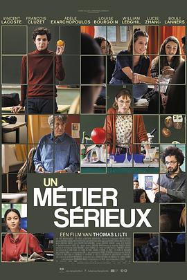 代课教师 Un métier sérieux