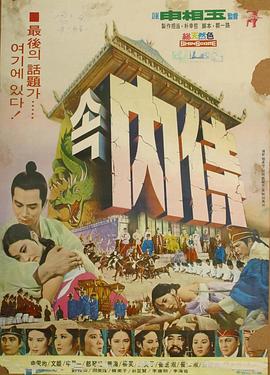 续 内侍 속 내시