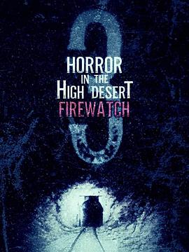 迷失内华达3：救火人 Horror in the High Desert 3: Firewatch