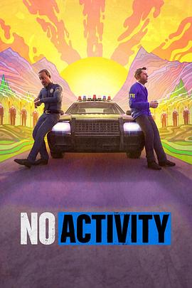 搞事警察(美版) 第四季 No Activity Season 4