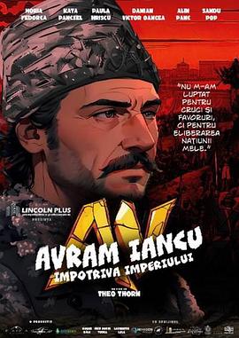 反抗英雄阿布拉姆·扬库 Avram Iancu Împotriva imperiului