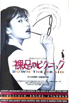 赤足野餐 裸足のピクニック