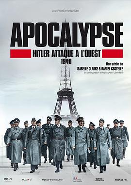 启示录 希特勒的西线战争 Apocalypse Hitler attaque à l'Ouest