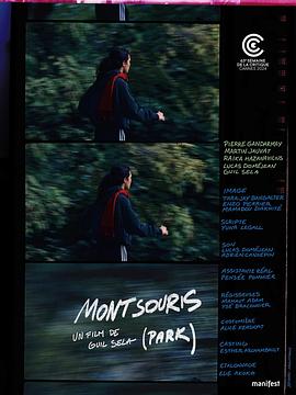 蒙苏里公园 Montsouris