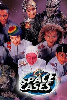 天外奇遇 Space cases