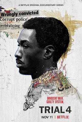 第四次审判 Trial 4