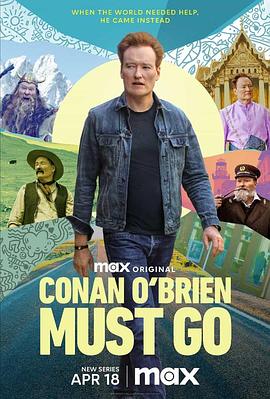 柯南势在必行 第一季 Conan O'Brien Must Go Season 1