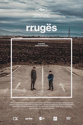 在路上 Rrugës