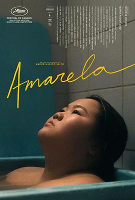 黄色 Amarela