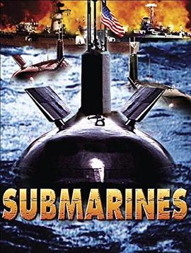 潜水艇之难 Submarines