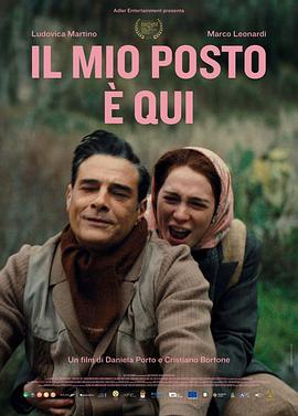 我归属于此 Il mio posto è qui