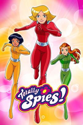 间谍少女组 第三季 Totally Spies Season 3