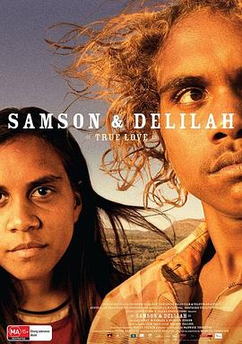赛门和黛利拉 Samson and Delilah