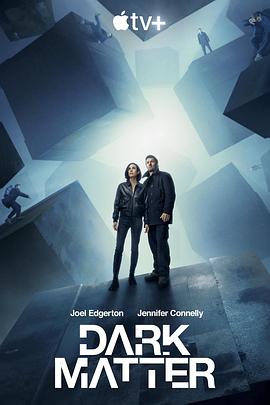 人生复本 第一季 Dark Matter Season 1