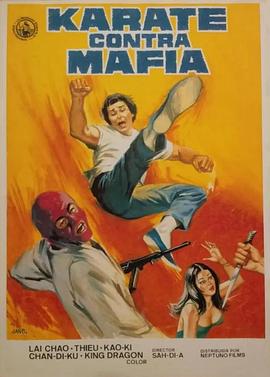 空手道大战黑手党 Kárate contra mafia