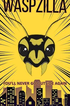 黄蜂 Waspzilla