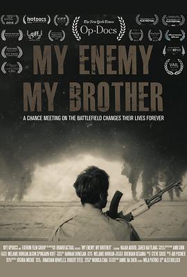 我的敌人，我的兄弟 My Enemy, My Brother