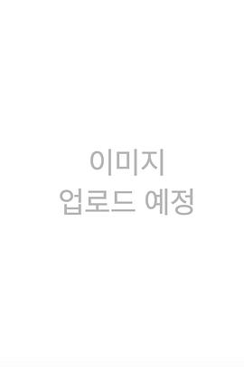 我，相信你 너 믿는다