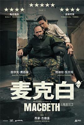 麦克白 Macbeth