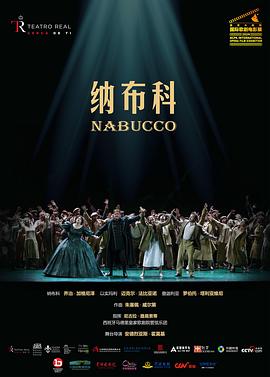 纳布科‎ Madrid - Teatro Real: Nabucco