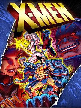 X战警 第三季 X-Men Season 3