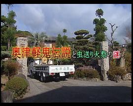 京都的女园艺师 风水园艺侦探樱子2 京都の女庭師 風水ガーデニング探偵さくら子②