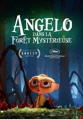 神秘森林中的安吉洛 Angelo, dans la forêt mystérieuse