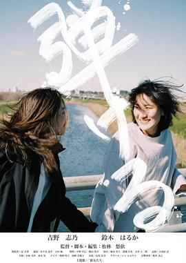 她和她的真我綻放 Hajikeru