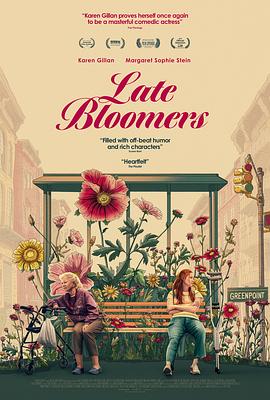 大器晚成 Late Bloomers