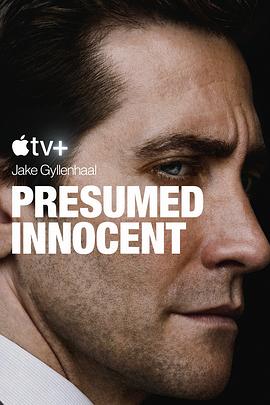 无罪的罪人 第一季 Presumed Innocent Season 1