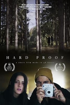 铁证 Hard Proof