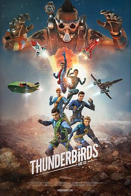 雷鸟神机队出发 第二季 Thunderbirds Are Go Season 2 Season 2