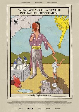 我们对雕像的要求是它不会动 Αυτο που ζηταμε απο ενα αγαλμα ειναι να μην κινειται