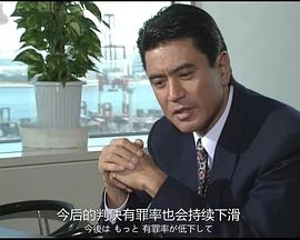 检察搜查 検察捜査