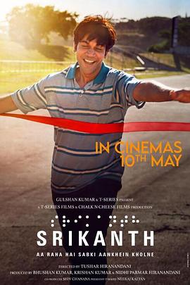 斯里坎特 Srikanth