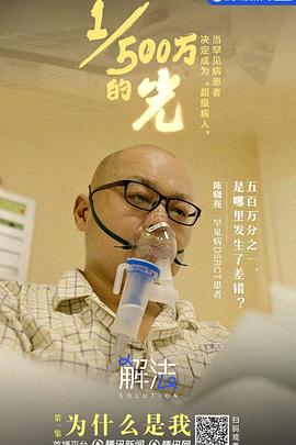 五百万分之一的光