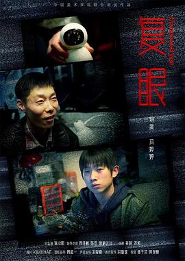 复眼