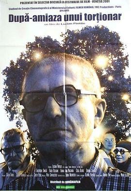 刑讯者的下午 După-amiaza unui torţionar