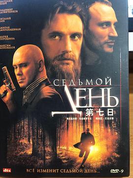 愤怒的游民2 СЕДЬМОЙ 7ЕНЬ