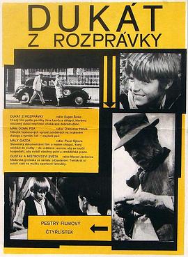 童话故事中的杜卡特 Dukát z rozprávky