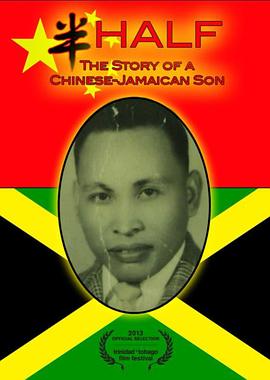 半：中国牙买加儿子的故事 Half: The Story of a Chinese Jamaican Son