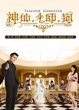 神仙老师狗 神仙老師狗