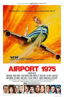 国际机场1975 Airport 1975