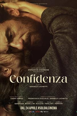 老师的秘密 Confidenza
