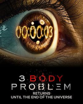 三体 第三季 3 Body Problem Season 3