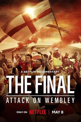 决赛：进攻温布利球场 The Final: Attack on Wembley