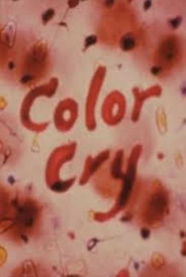 彩色呐喊 Color Cry