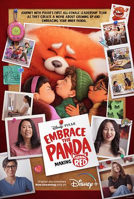 拥抱小熊猫：青春变形记背后的故事 Embrace the Panda: Making Turning Red